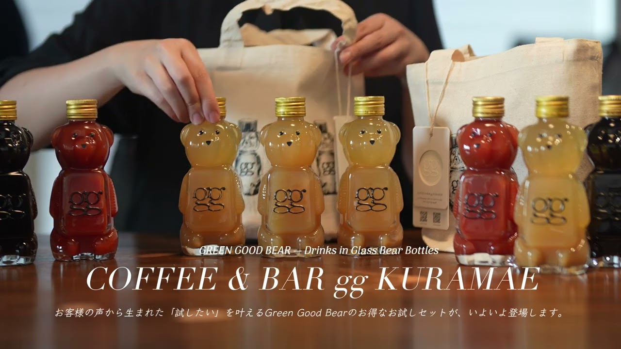gg KURAMAE お客様の声から生まれたGreen Good Bear（ガラス製くま