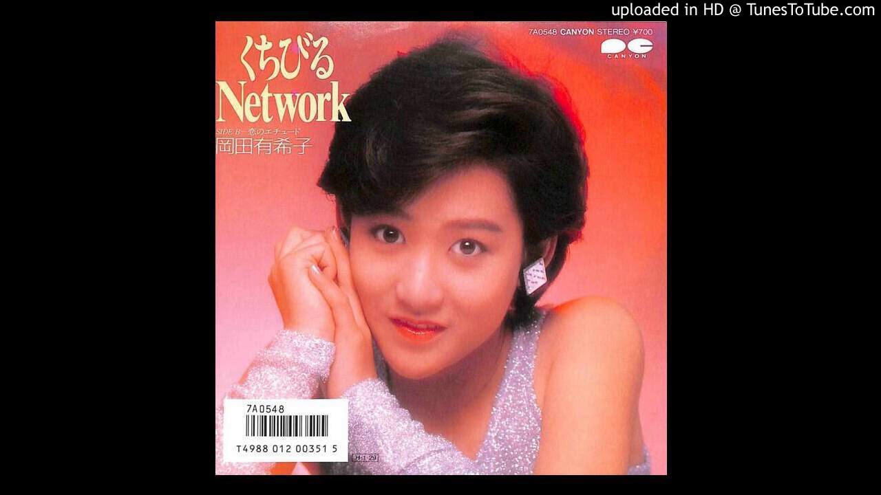 岡田有希子 くちびるNetwork - YouTube
