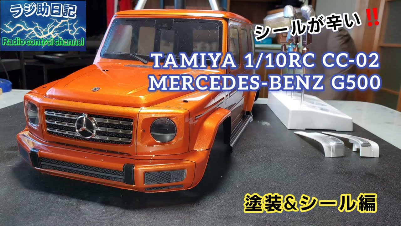 TAMIYA 1/10 RC CC-02 Mercedes-Benz G500 Paint & Stickers - YouTube
