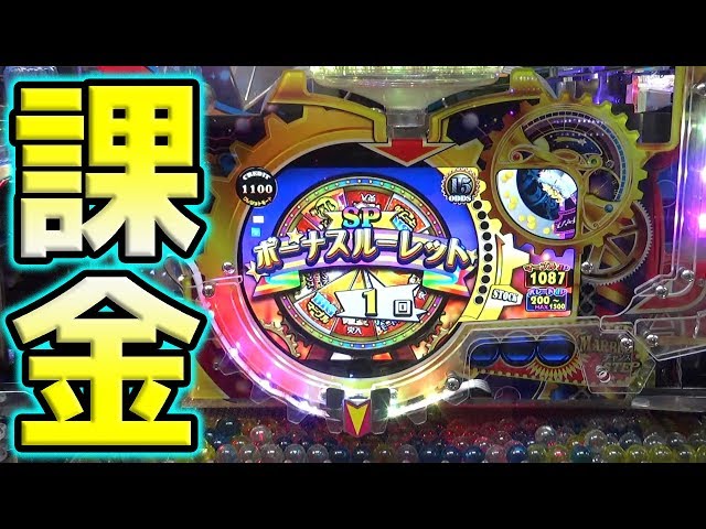 Charged] Spending money on a medal game resulted in something