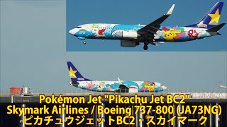 Pokémon Jet 