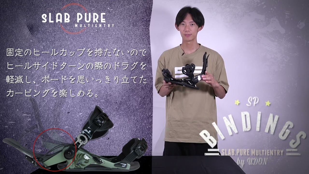 23-24 UMA × SLAB PURE - YouTube