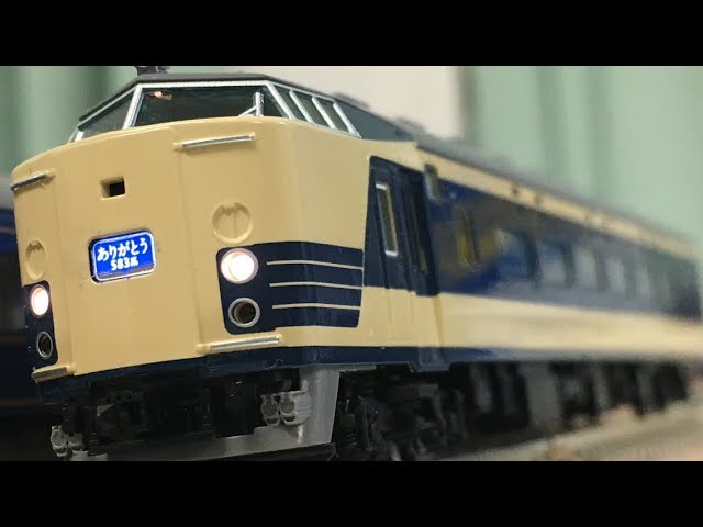 開封】TOMIX ありがとう583系 6両セット (鉄道模型) Nゲージ - YouTube