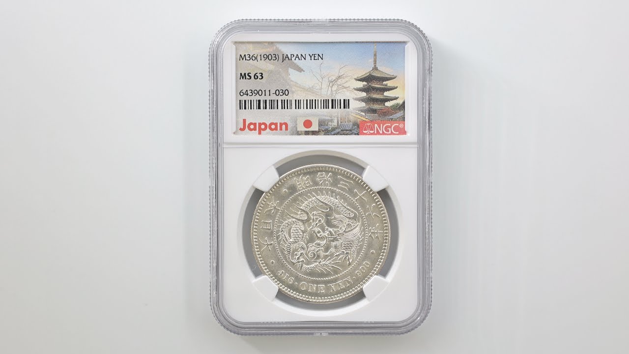 1903 日本 明治36年 1円銀貨(小型) NGC MS 63 未使用品 | 日本,日本