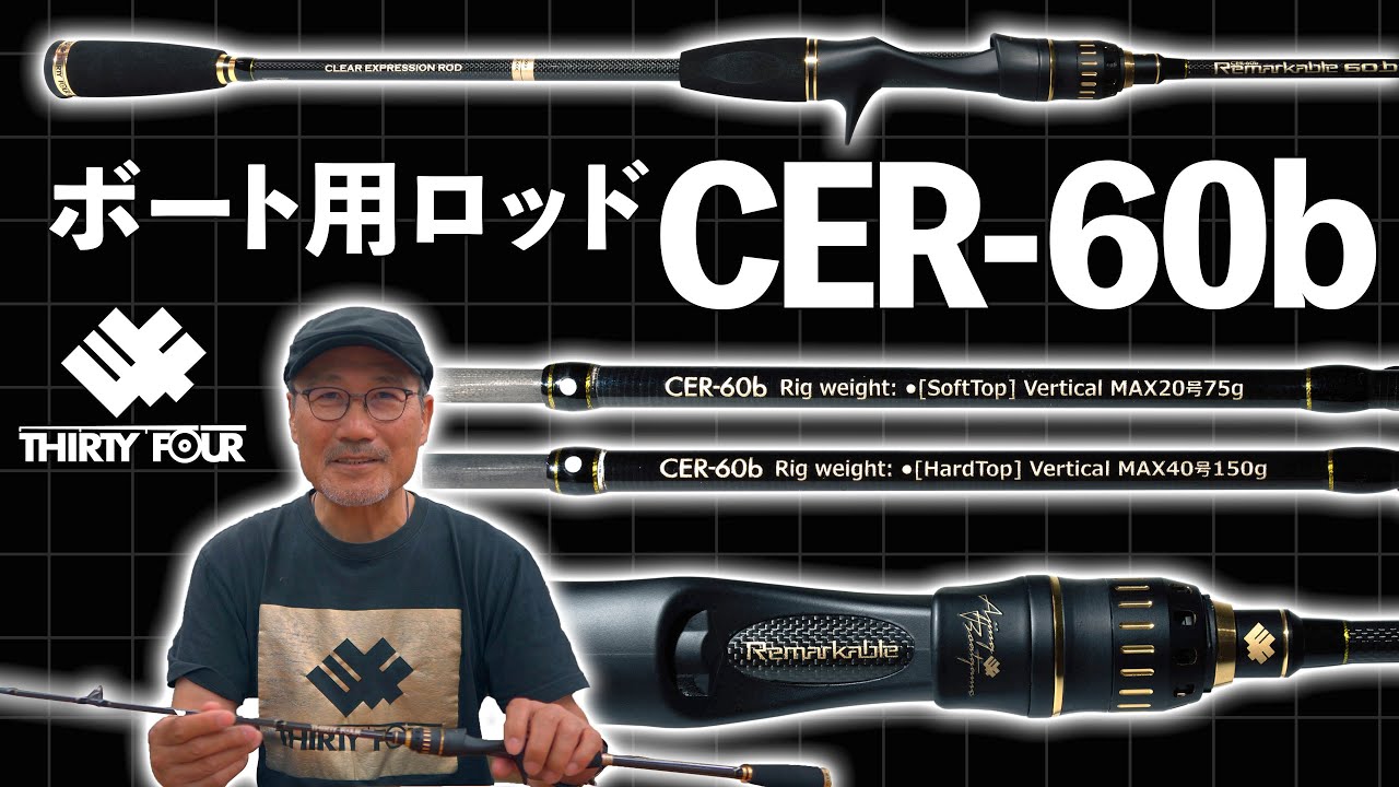 THIRTY FOUR 34 PSR-52 イベント限定ロッド ロッドケース付き THIRTY