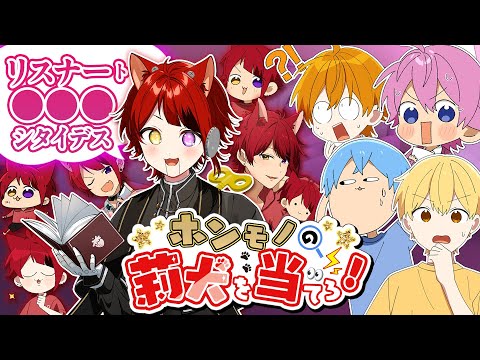 重大告知】全国から募集した莉犬くんのそっくりさんを集めて本物を