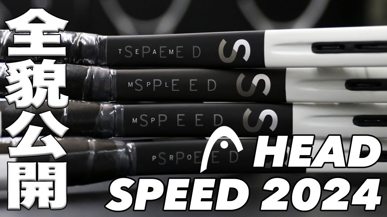 SALE☆50%OFF、在庫限り】【2024年モデル】ヘッド(HEAD) テニス