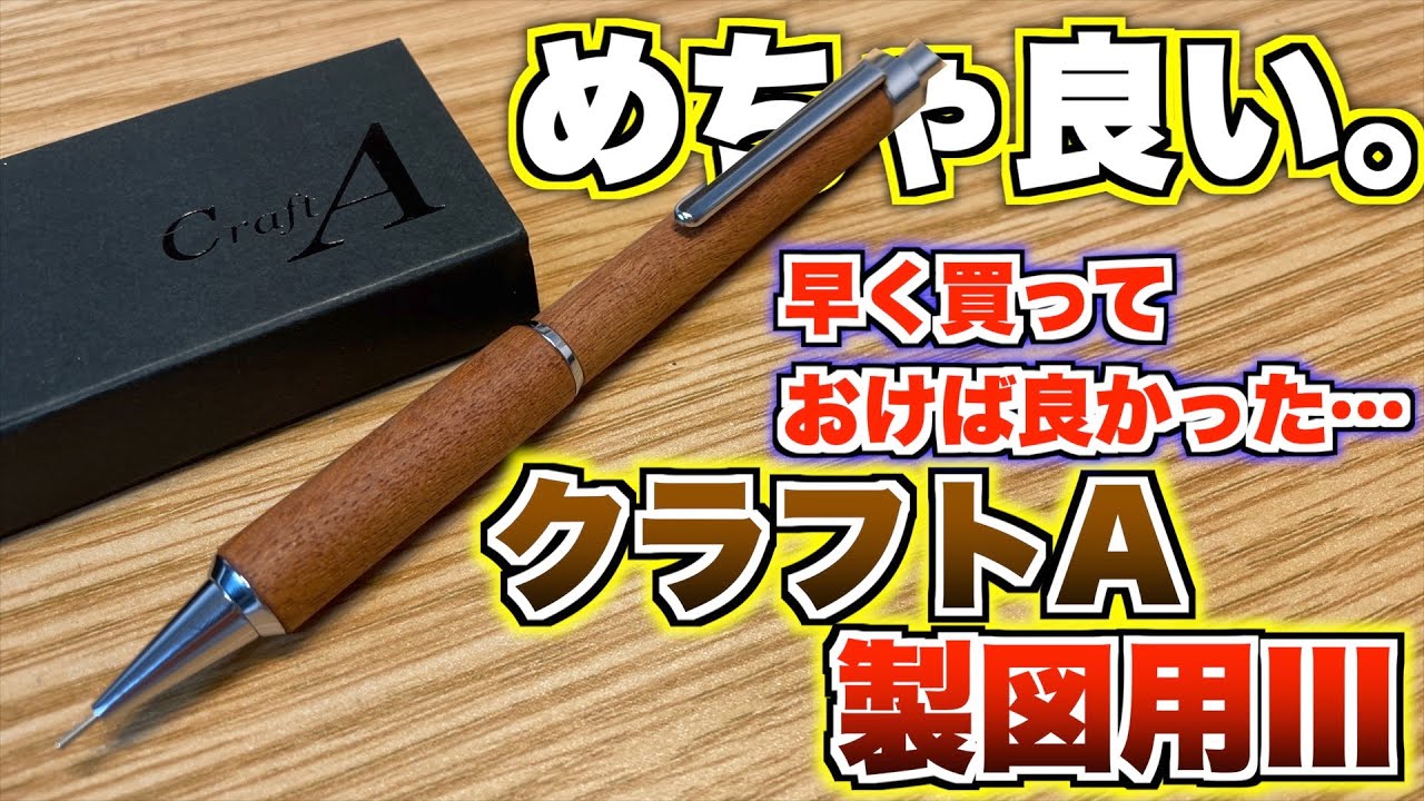 I wish I had bought it sooner] I bought the Craft A Drafting