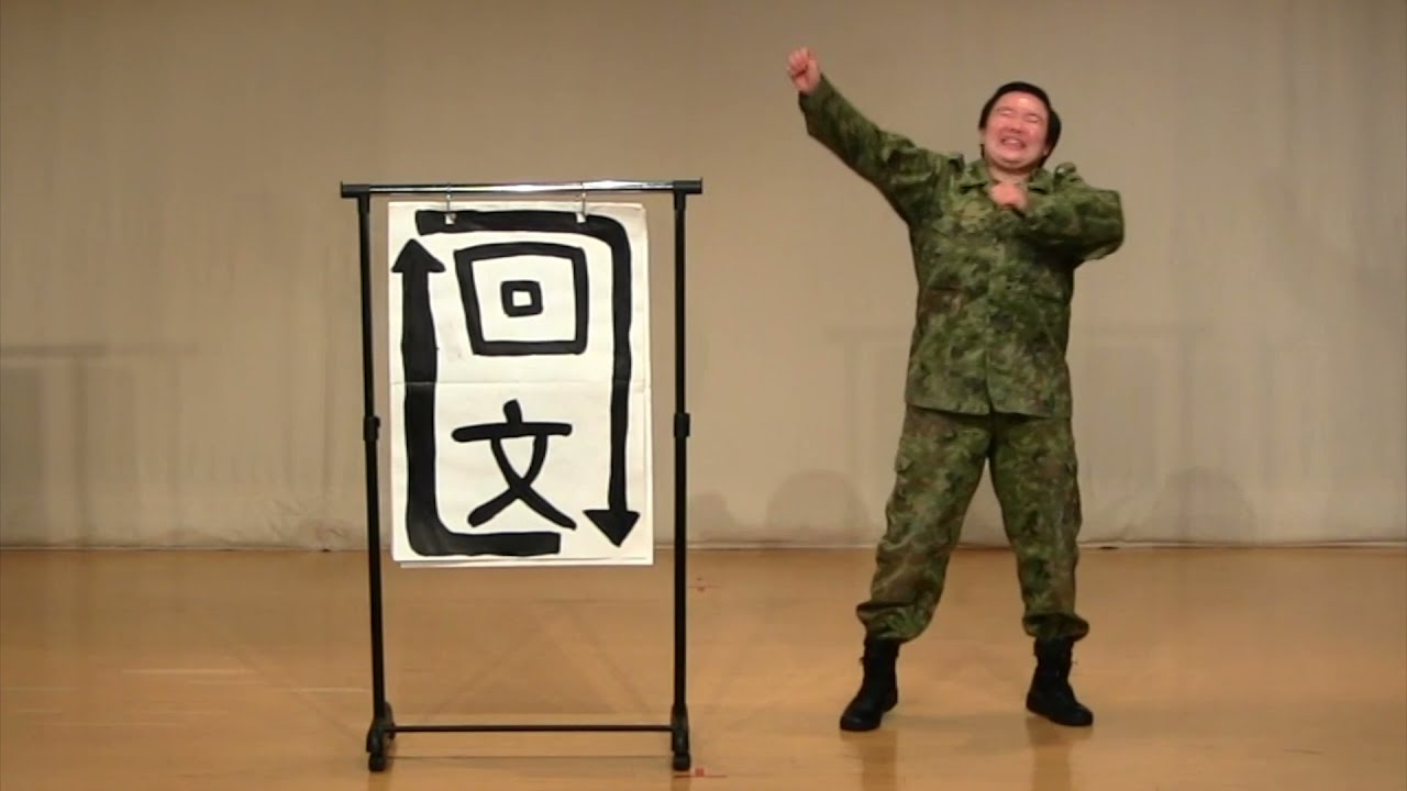 TEPPEN.292 やす子／漫談「回文」 - YouTube