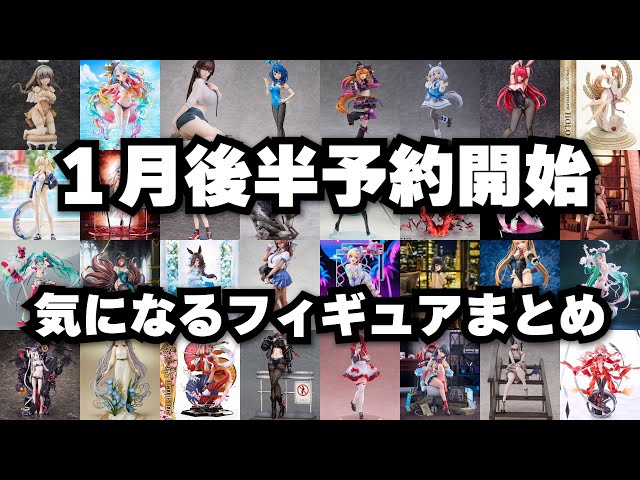 Oh no it's started] Pre-orders start in late January for the