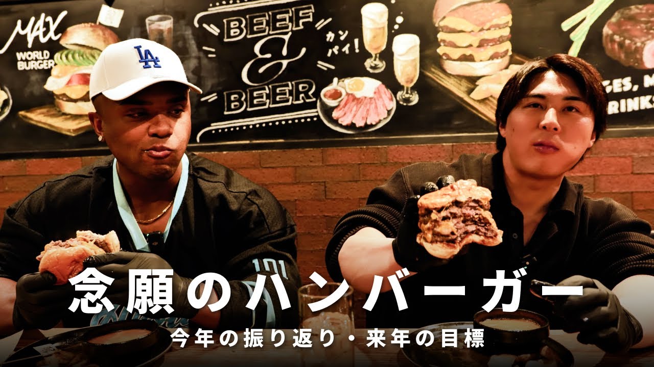 Cheat Day] Eating a long-awaited giant hamburger with Yuzuru