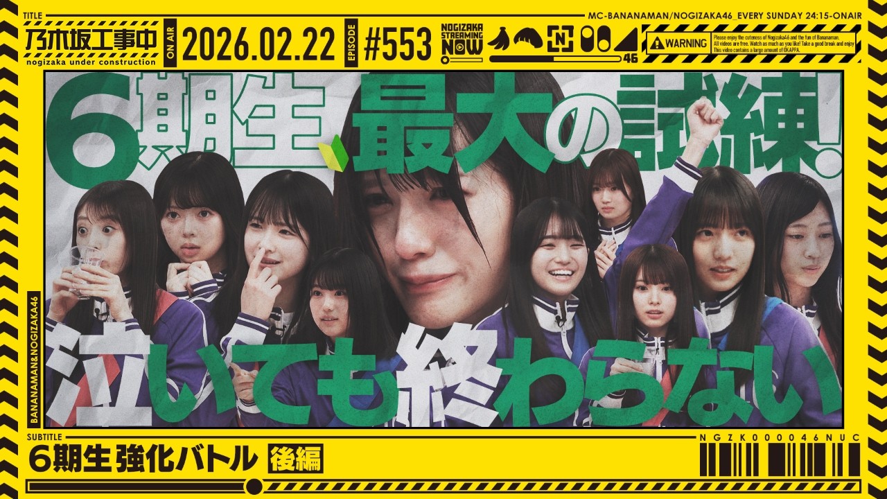 乃木フェス7周年】遠藤さくら＆賀喜遥香コメント - YouTube