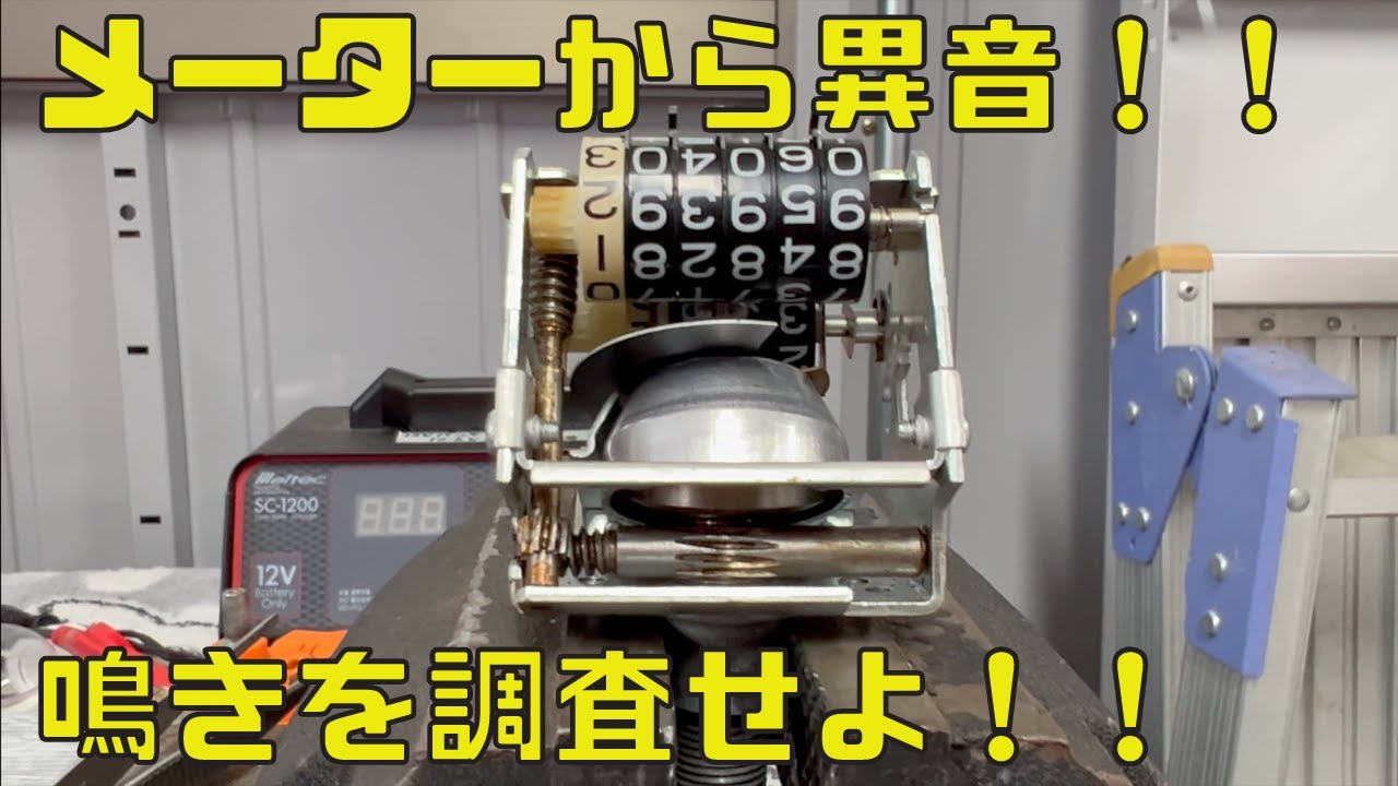 メーターから異音！！鳴きを調査！！改善します！【GSX250Tトラザリ