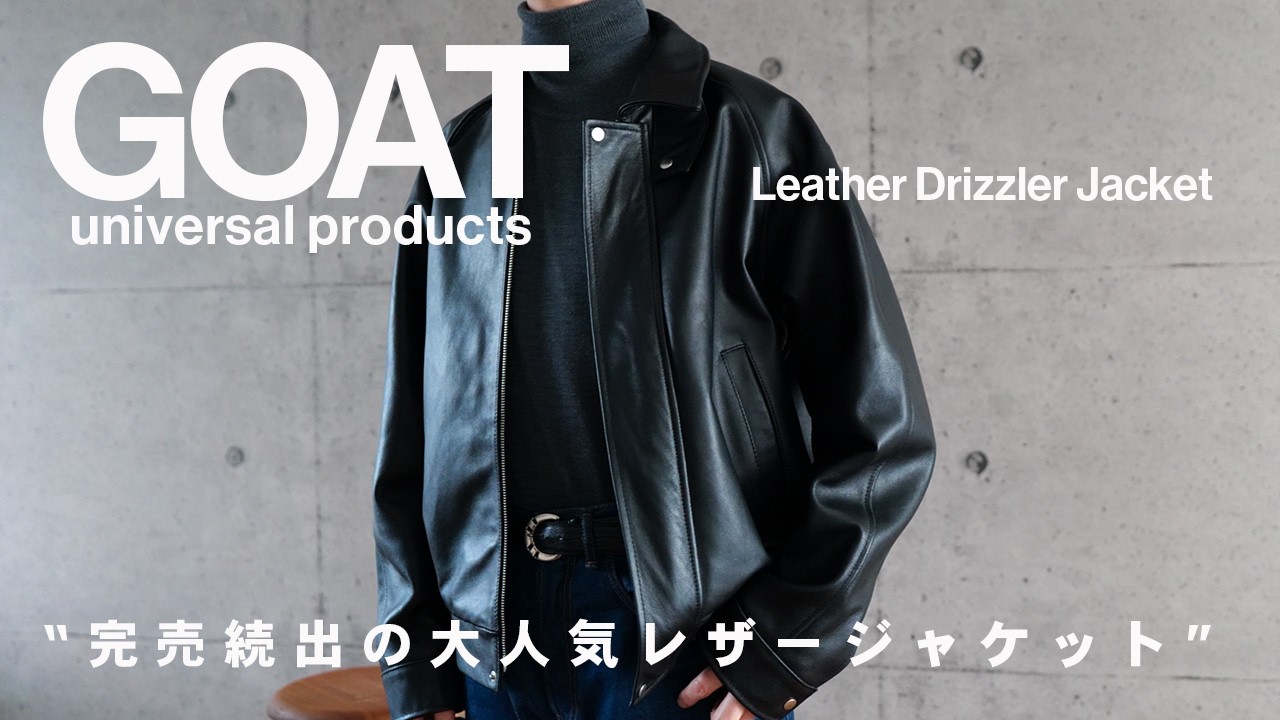 Introducing the classic leather: UNIVERSAL PRODUCTS leather jacket