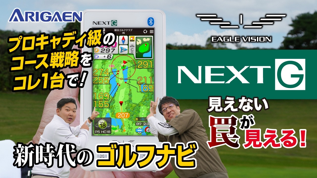 Changing the game of golf! Introducing the 