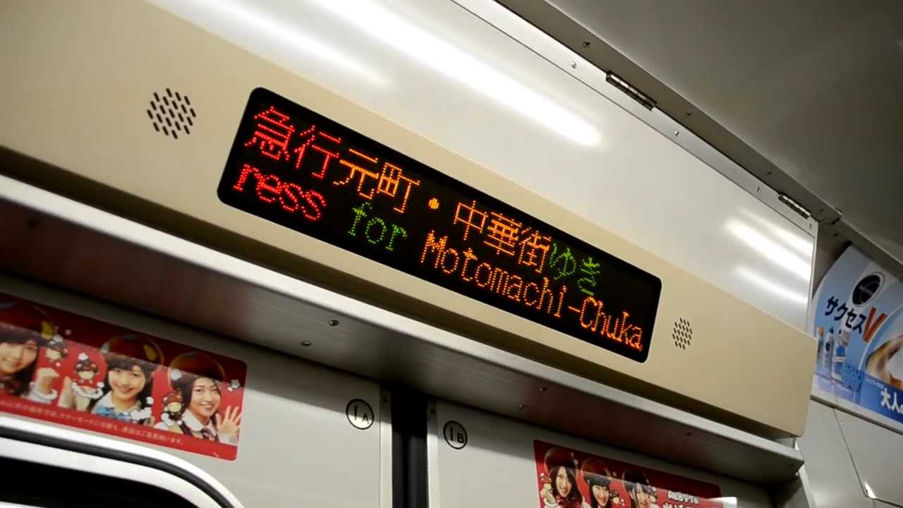 鉄道部品東京メトロ01系 車内案内表示機 鉄道部品東京メトロ01系
