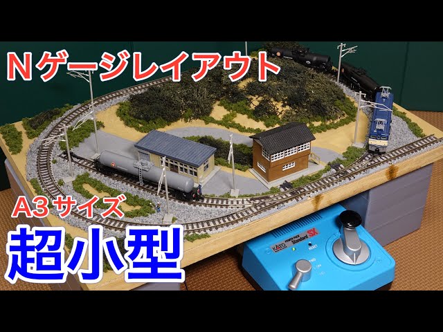 Enjoy it on your desk! Introducing the ultra-compact A3-size N