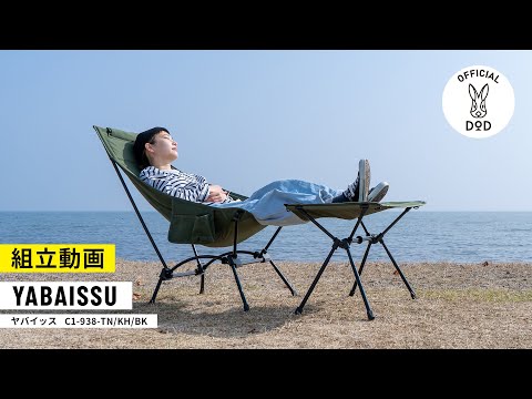 コンパクト収納なのに、スゴイッスを超えるリラックス感。これは