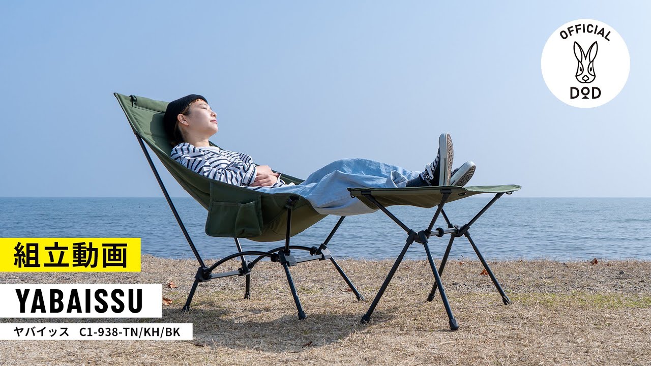 ヤバイッス（カーキ） C1-938-KH - DOD（ディーオーディー）【公式