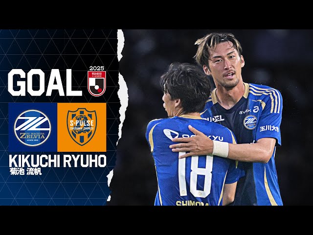 GOAL/菊池流帆】FC町田ゼルビア vs 清水エスパルス｜Jリーグ - YouTube