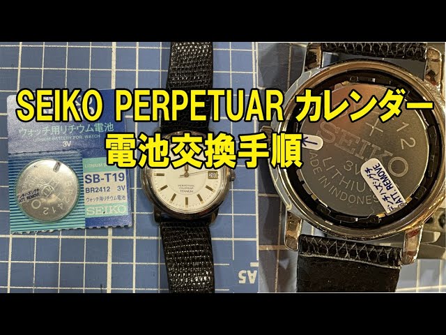 電池交換】SEIKO PERPETUARカレンダー 8F32 - YouTube