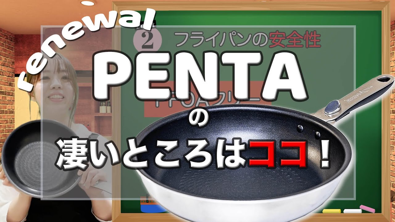 アウトレットセット】ブラックサファイア 王様フライパンPENTA28cm×7.0