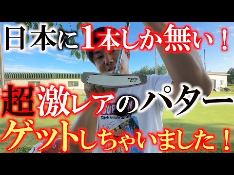 There's only one of these in Japan! I finally got hold of this