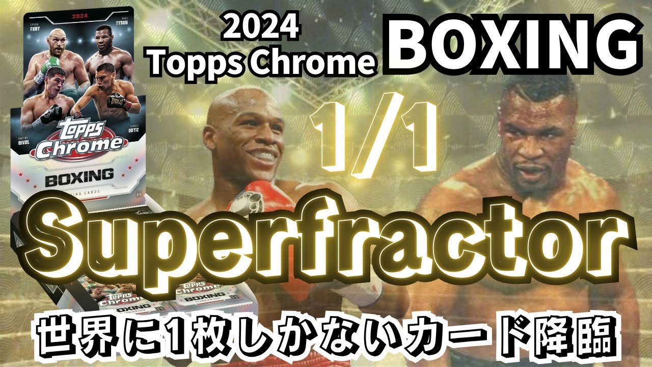 The one-of-a-kind card, Superfractor, has arrived! 2024 TOPPS