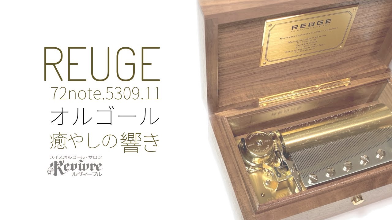 JOBIN OF SWIZERLAND オルゴール 3曲入 スイス製 作動/音出し確認済