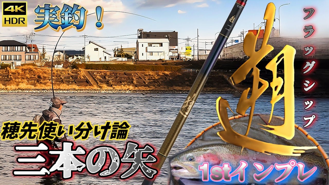 ダイワ 遡 ヤマメ アマゴ ニジマス レインボー 渓流 本流 釣り ロッド