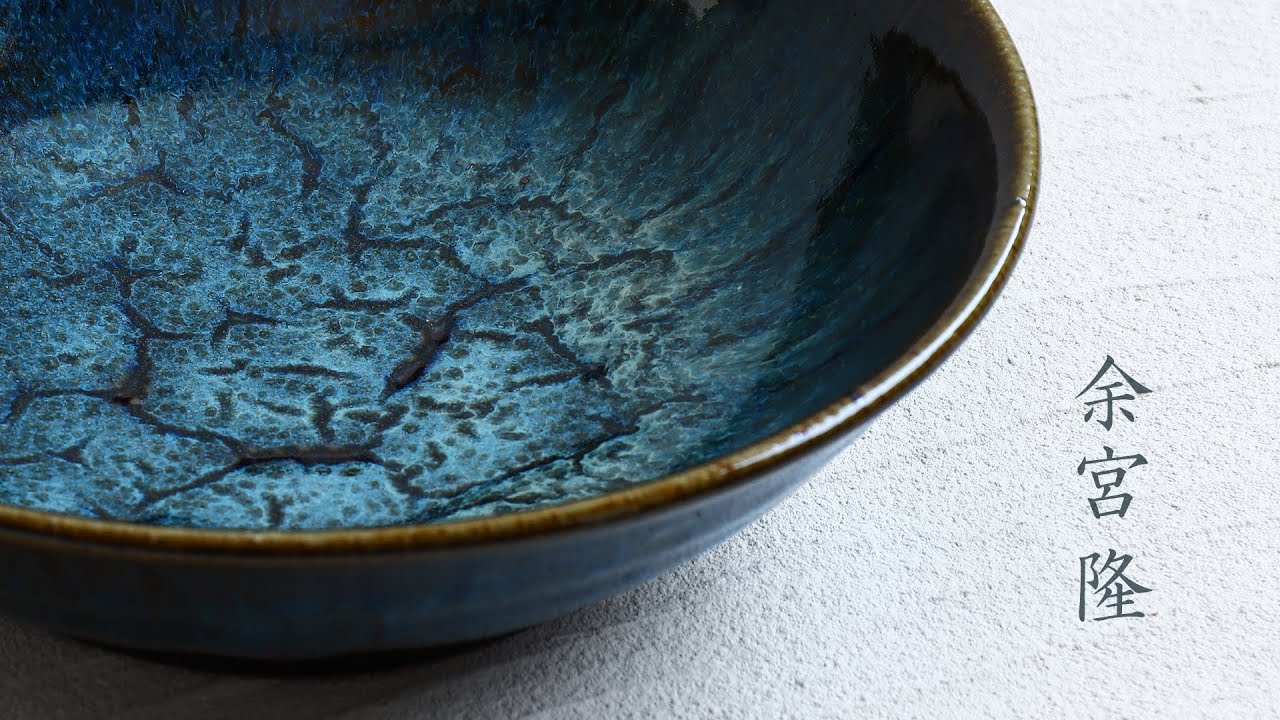 大皿・中皿・小皿 余宮隆 ｜ 暮らしのうつわ 花田 作家もの和食器 通販