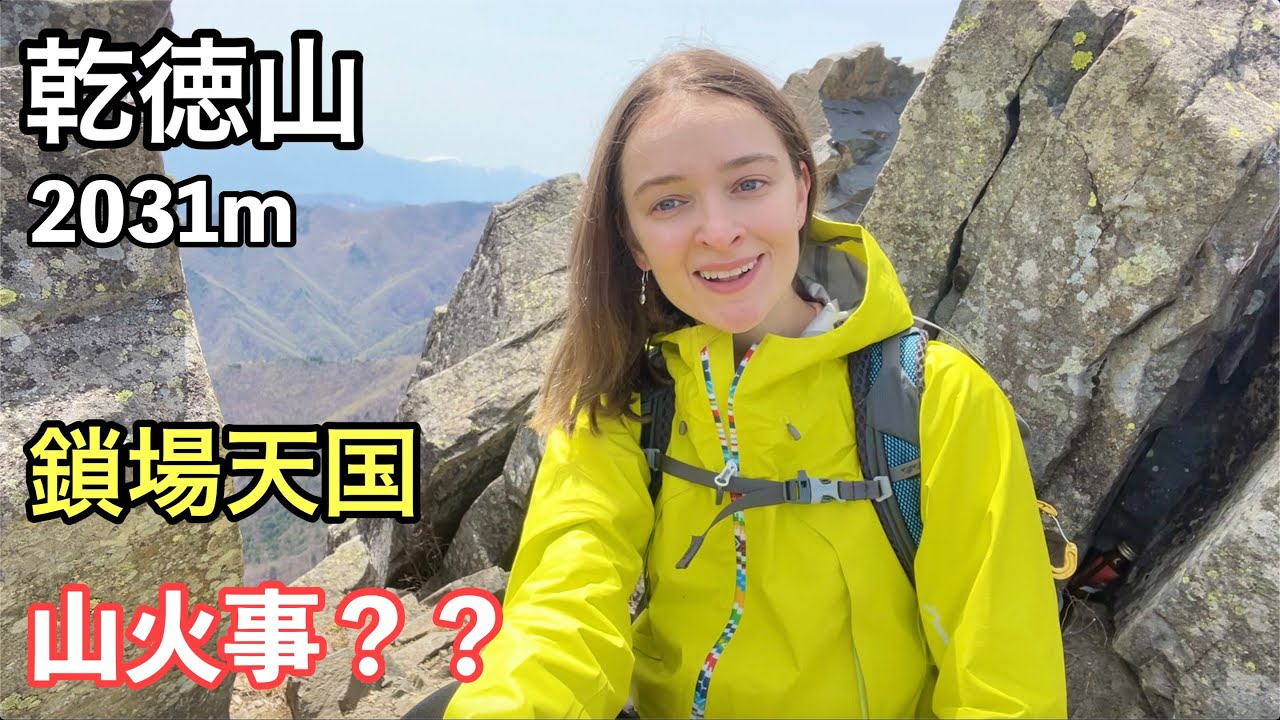 奥山龍峰旅日記 奥山龍峰旅日記 奥山龍峰旅日記