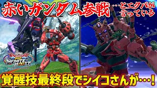 Finally, a new mobile suit from the Sieg Axe slot joins the battle