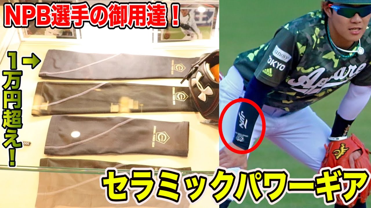 セラミックパワーギア アームサポーター 1本縫製 【公式通販】