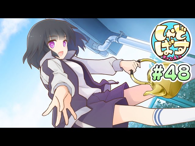 Shadowverse】しゃどばすチャンネル第48回【シャドウバース】 - YouTube