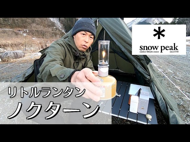 Snow Peak's Nocturne is the best camping table lantern! A review