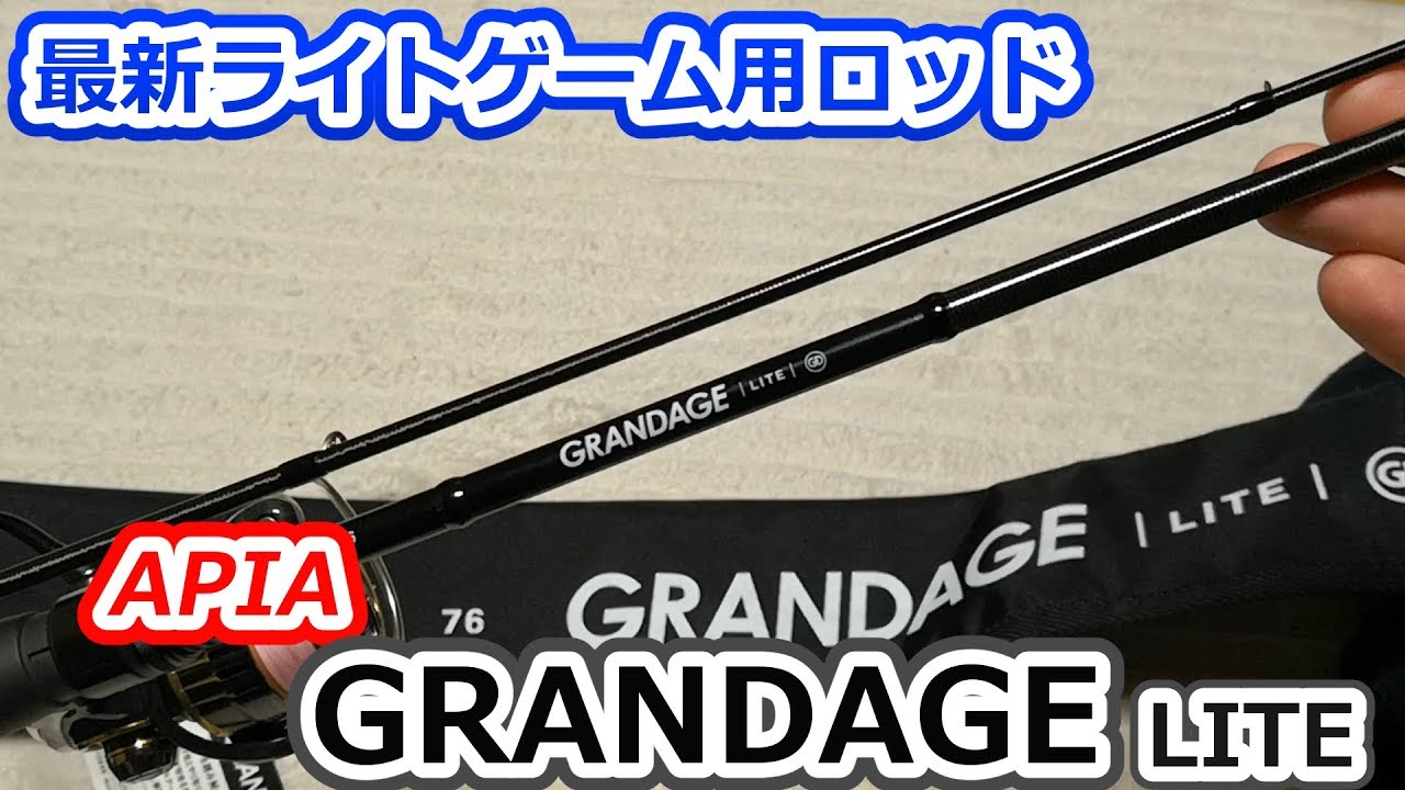 A new generation texture! Introducing the latest light rods