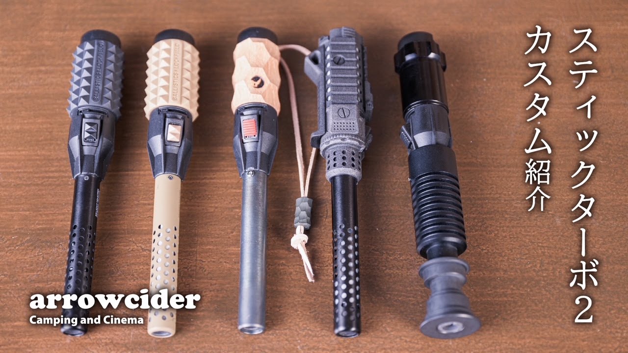 UNIFLAME STICK TURBOⅡ バリスティクスフルカスタムセット UNIFLAME