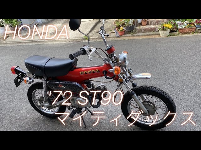 超レア パーツリスト】☆マイティ ダックス ST90☆1972年☆1版☆ 超