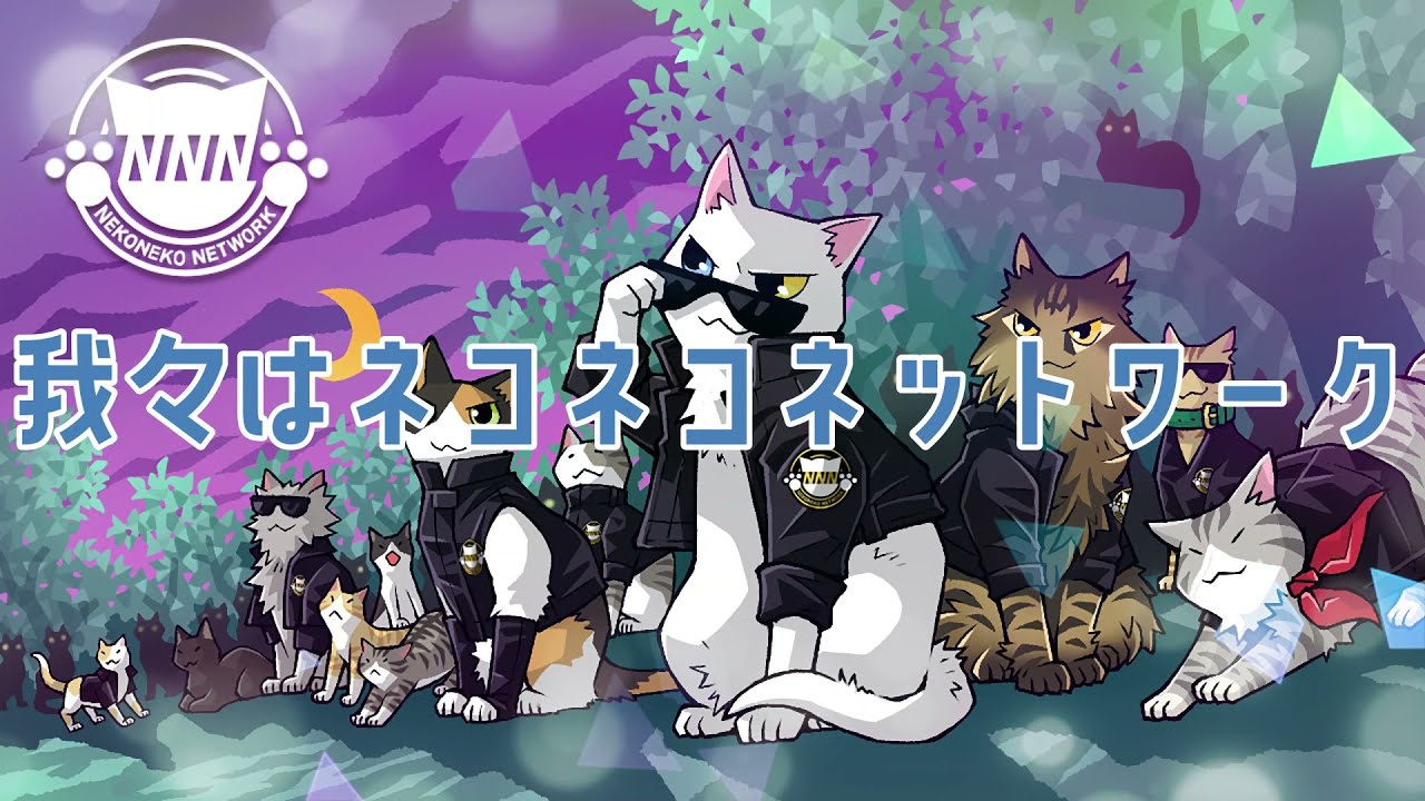 NNN -ネコネコネットワーク- feat.初音ミク/ KOITA-P - YouTube