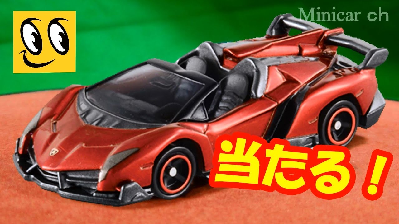 トミカ 6億台突破記念ありがとうキャンペーン ランボルギーニ