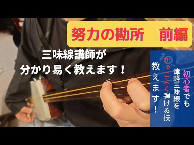 The key to hard work [Part 1] Explaining how to hold your left