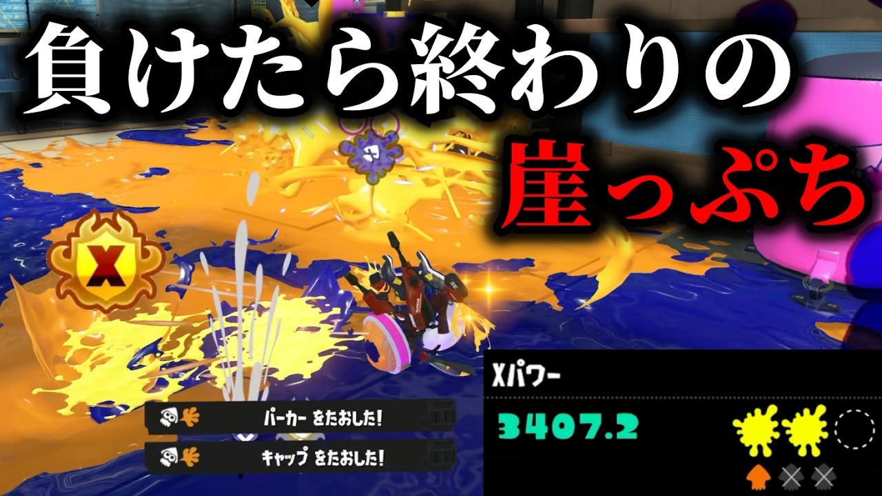 If I lose, I'll quit] I'm on the verge of hitting my highest XP