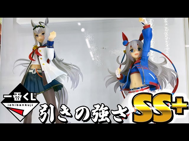 オグリキャップとタマモクロスが上位賞フィギュアで登場！一番くじ