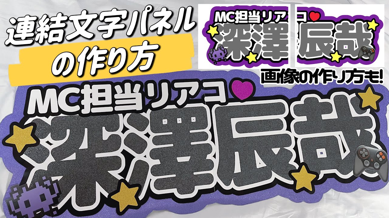 ︎様最短発送 うちわ文字 連結文字 応援ボード オーダー うちわ屋さん