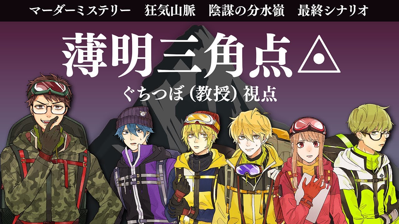 ネタバレ注意】マーダーミステリー「エイダ」【マリン役／ぐちつぼ視点