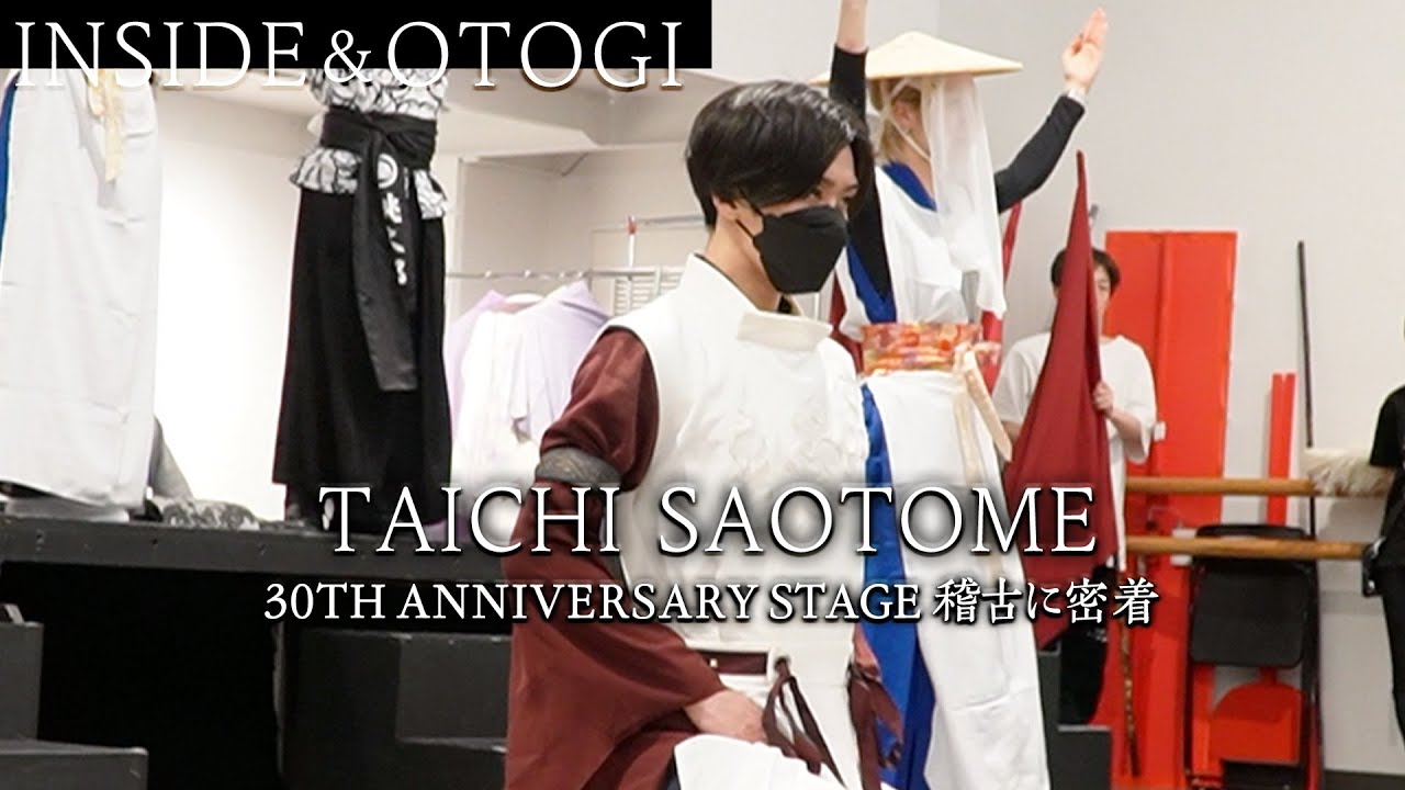 SAOTOMADE] The excitement of the 30th anniversary performance will