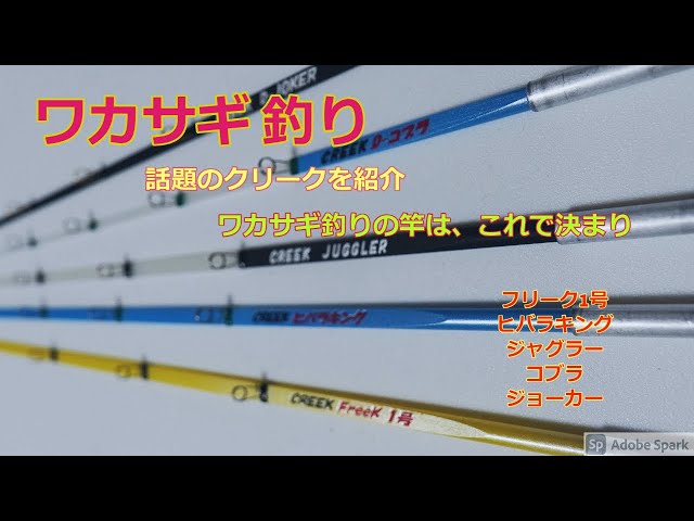 ハヤボウ】CREEK D-JOKER ワカサギ竿 オレンジ ハヤボウ】CREEK D