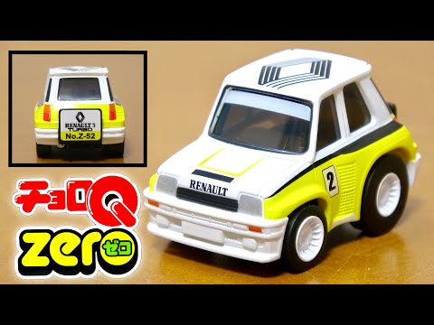 High-quality Choro-Q for adults at a surprising price! Choro-Q