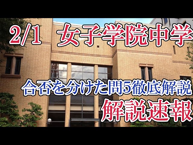 Live coverage of all questions and explanations for the 2022 Joshi